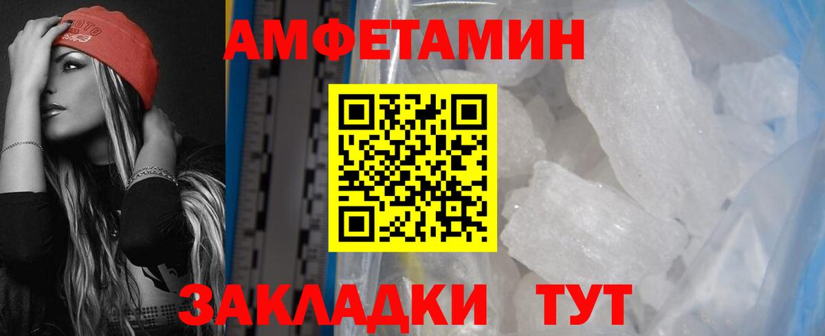 Amphetamine 98%  Вход с VPN  Амфетамин  Ахтубинск 