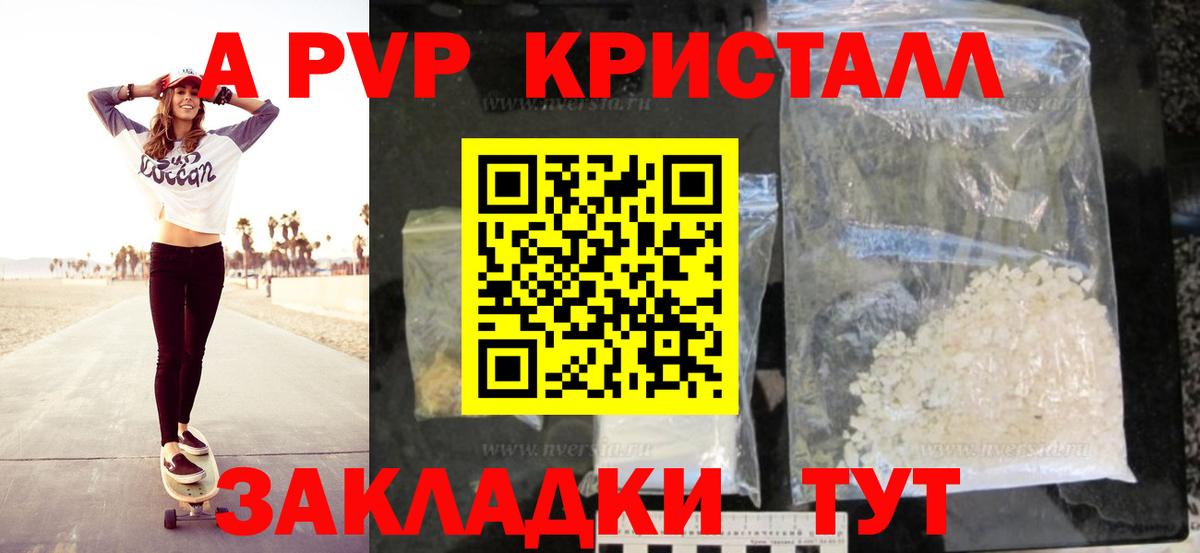 APVP VHQ  А ПВП СК  А ПВП  Ахтубинск  Вход с VPN 
