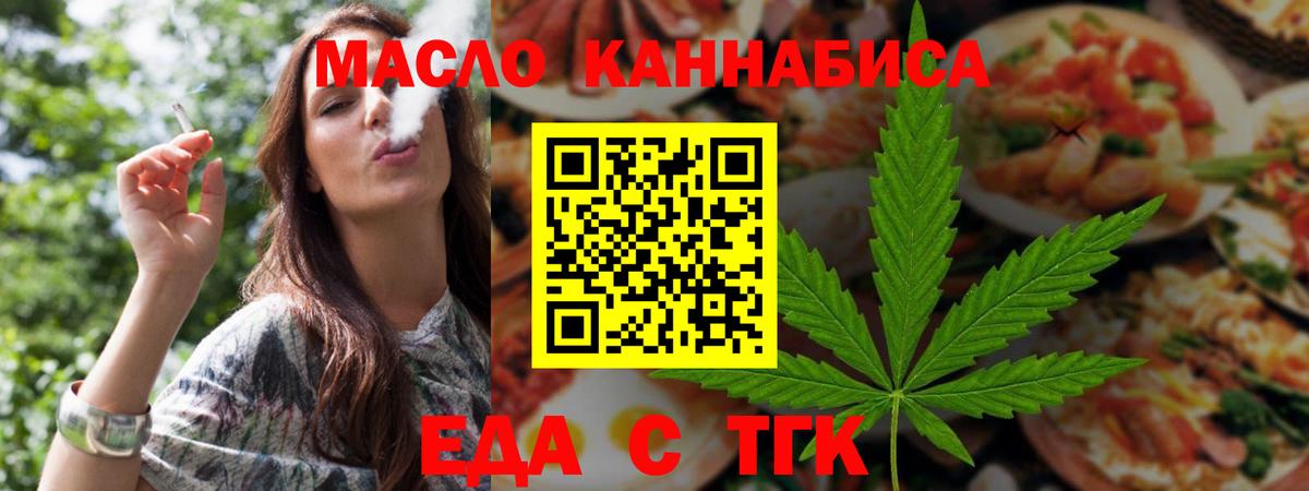 Ахтубинск  Еда ТГК конопля  Вход с VPN 