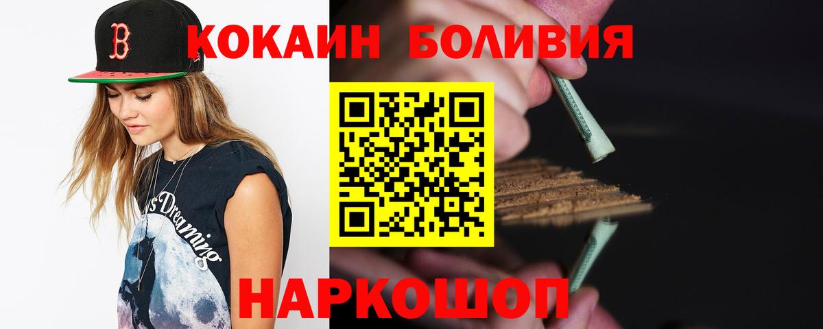 Ахтубинск  Cocaine Перу  Вход с VPN 
