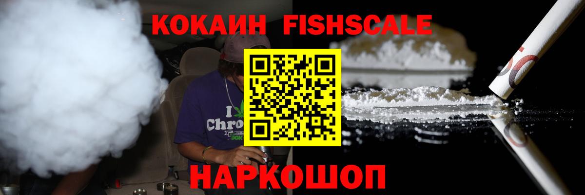 Кокаин 98% Ахтубинск