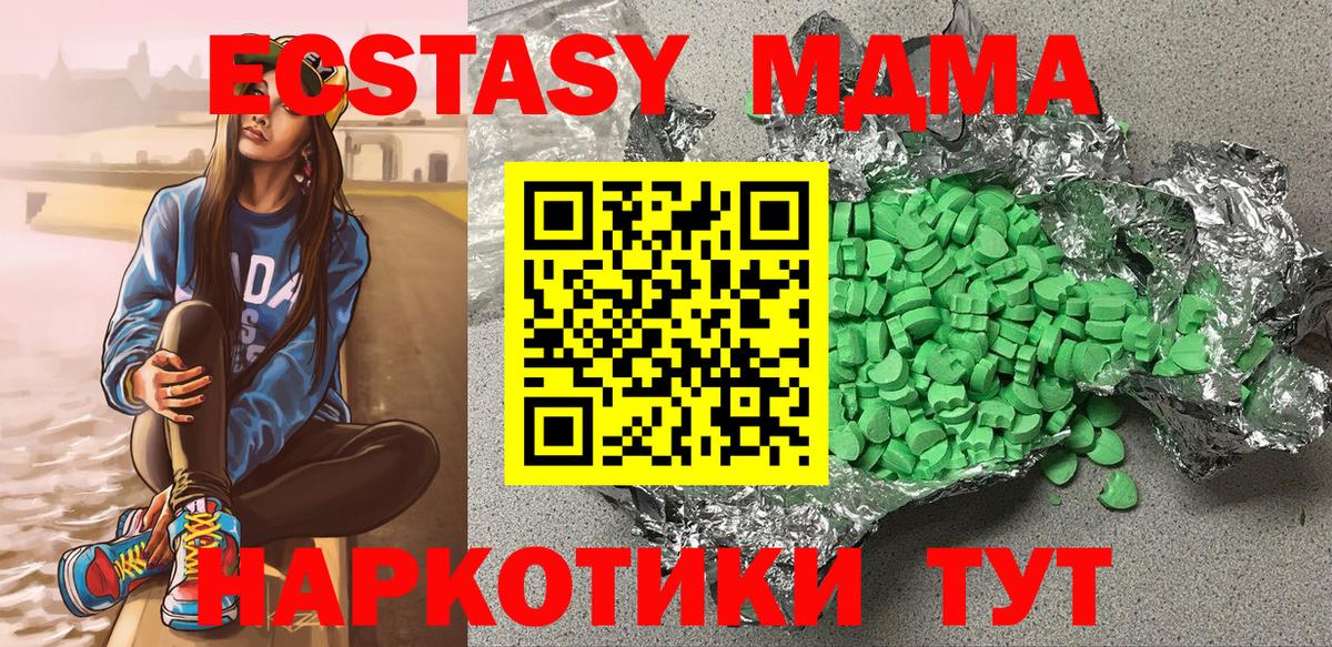 Экстази DUBAI Ахтубинск