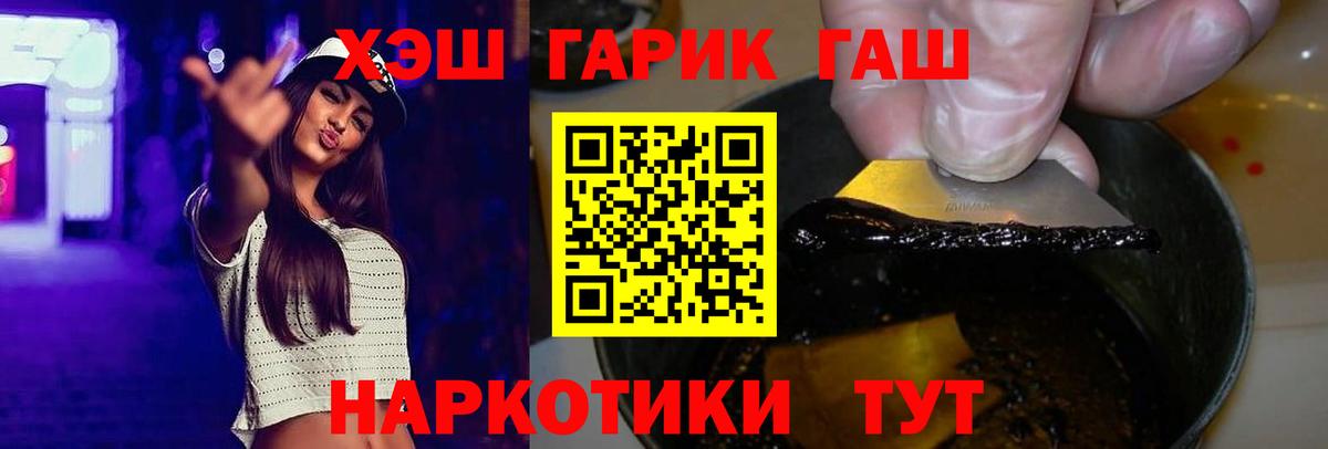 Гашиш Ice-O-Lator  Вход с VPN  магазин продажи наркотиков  Ахтубинск 