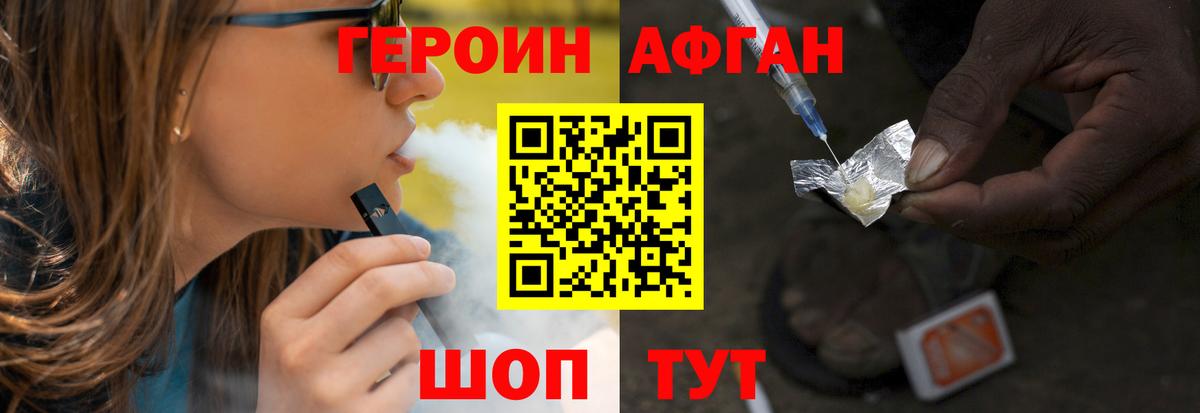 Героин белый  Вход с VPN  Ахтубинск 