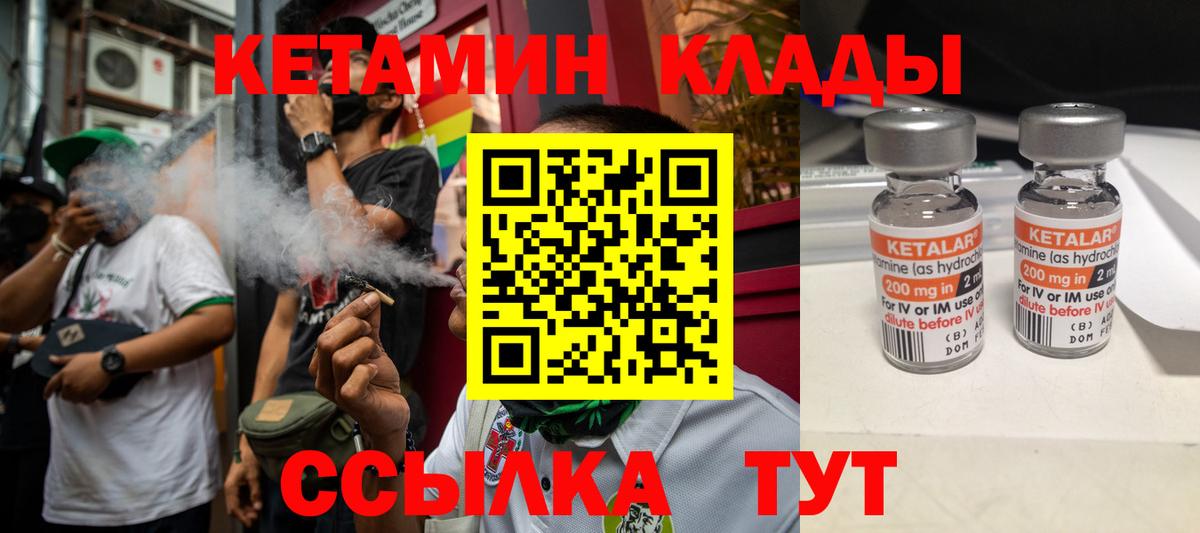 Ахтубинск  Кетамин ketamine  Вход с VPN 