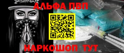 Альфа ПВП Татарск