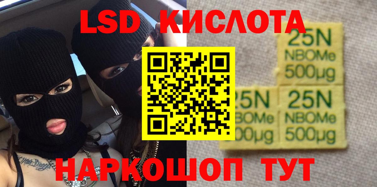ЛСД экстази кислота Ахтубинск