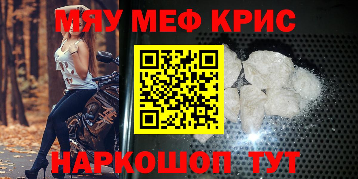 Мефедрон мука  Меф  Мефедрон мяу мяу  Мефедрон  Вход с VPN  Ахтубинск 