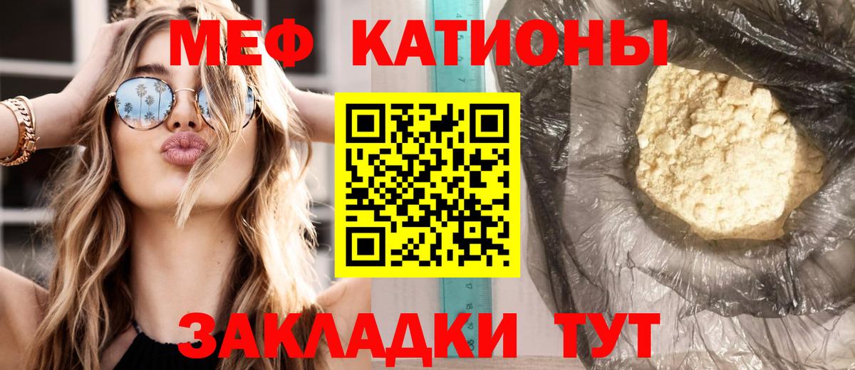 Мефедрон мука Ахтубинск