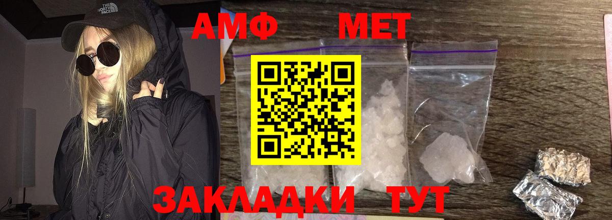 МЕТАМФЕТАМИН Декстрометамфетамин 99.9% Ахтубинск
