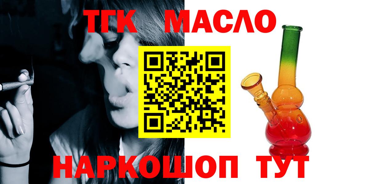 Ахтубинск  Дистиллят ТГК гашишное масло  Вход с VPN  ТГК вейп 